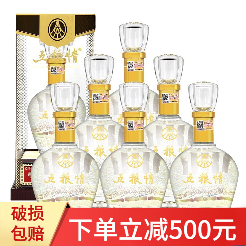 宜宾五粮液股份 五粮情 52度浓香型白酒 水晶瓶 500ml*6瓶 整箱