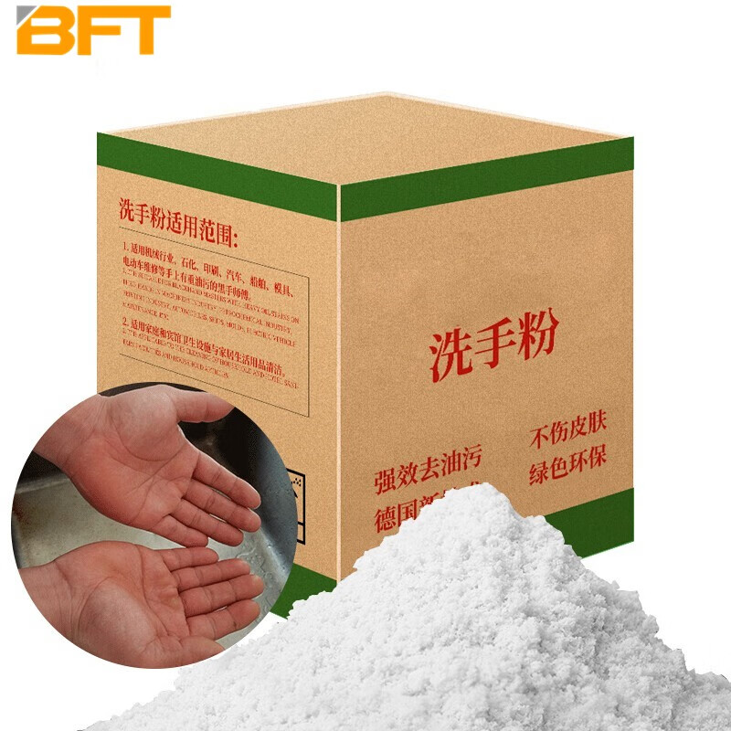 贝傅特 洗手粉洗手王洗手沙洗手剂去油厨房油污清洁剂黑手变白去污