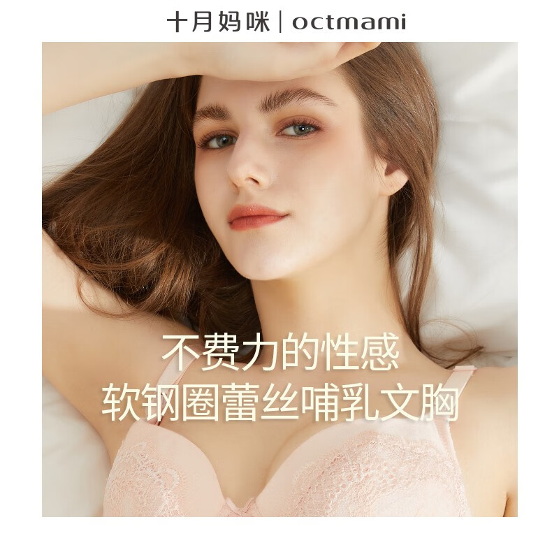 十月妈咪品牌文胸/内裤价格波动情况及最佳选择