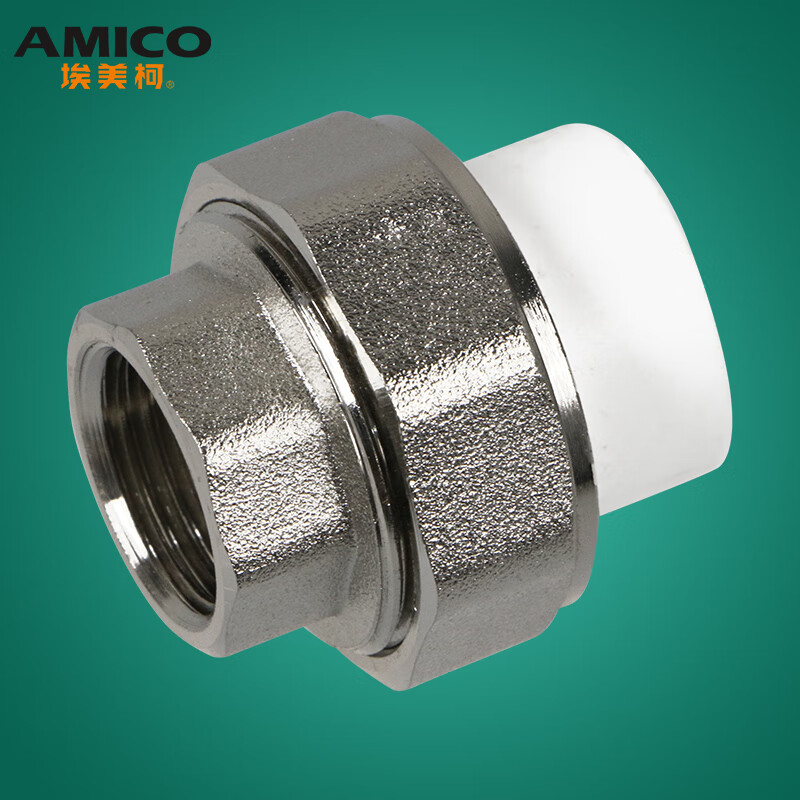 amico宁波埃美柯铜电镀内丝活接ppr内牙活接头冷热水管配件热熔烫管
