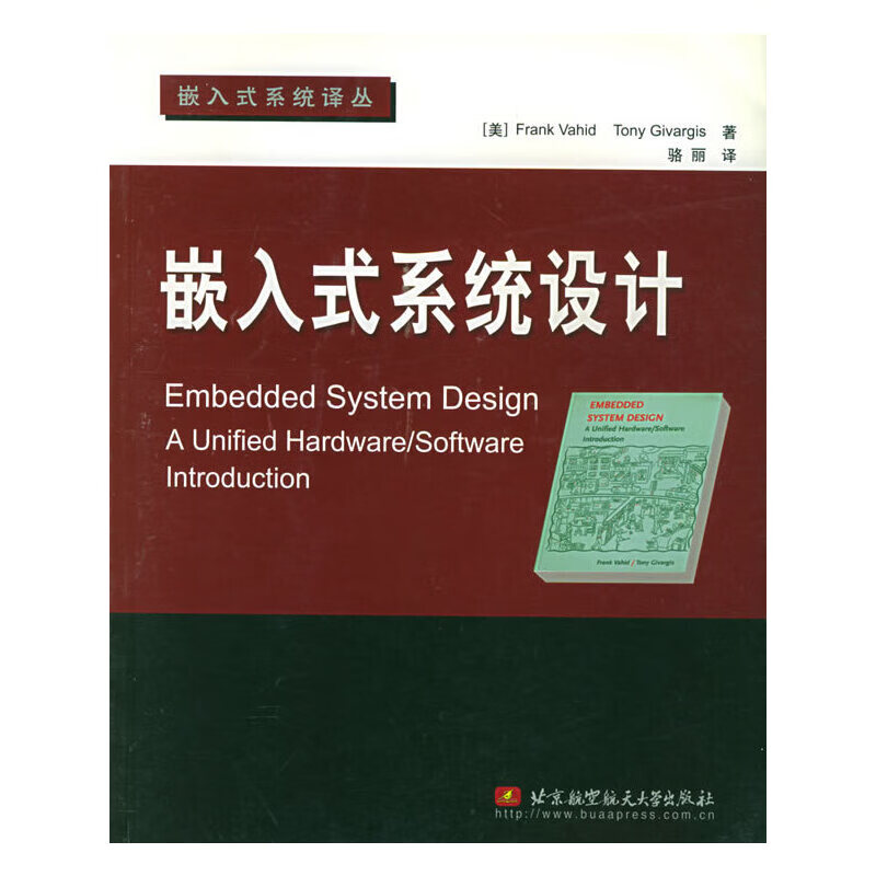 嵌入式系统设计