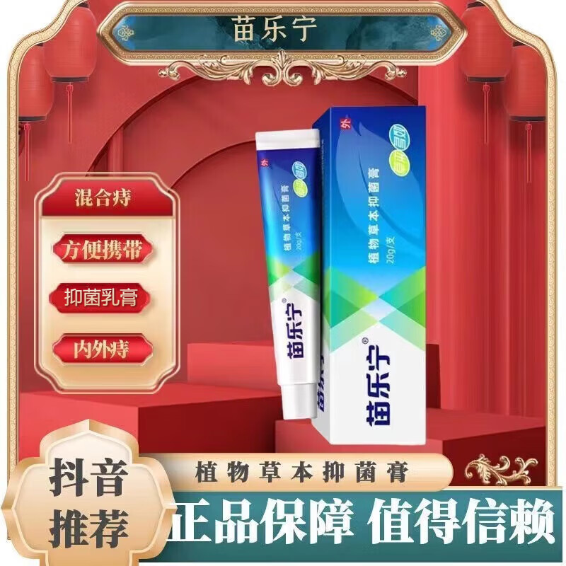 痔疮软膏梵赞内外混合痔肛门瘙痒便血抑菌七叶痔疮膏 3盒巩固装