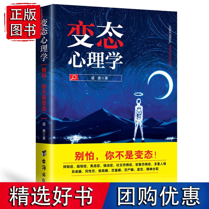 *心理学