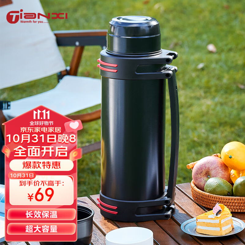 天喜（TIANXI）保温壶大容量户外保温瓶杯 车载便携316不锈钢暖水瓶 骑士黑2L怎么样,好用不?