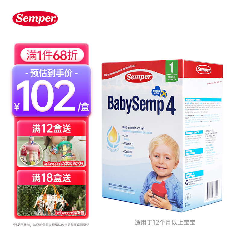 森宝（Semper）经典盒装系列 婴儿配方奶粉 4段(12月以上) 800g使用感如何?