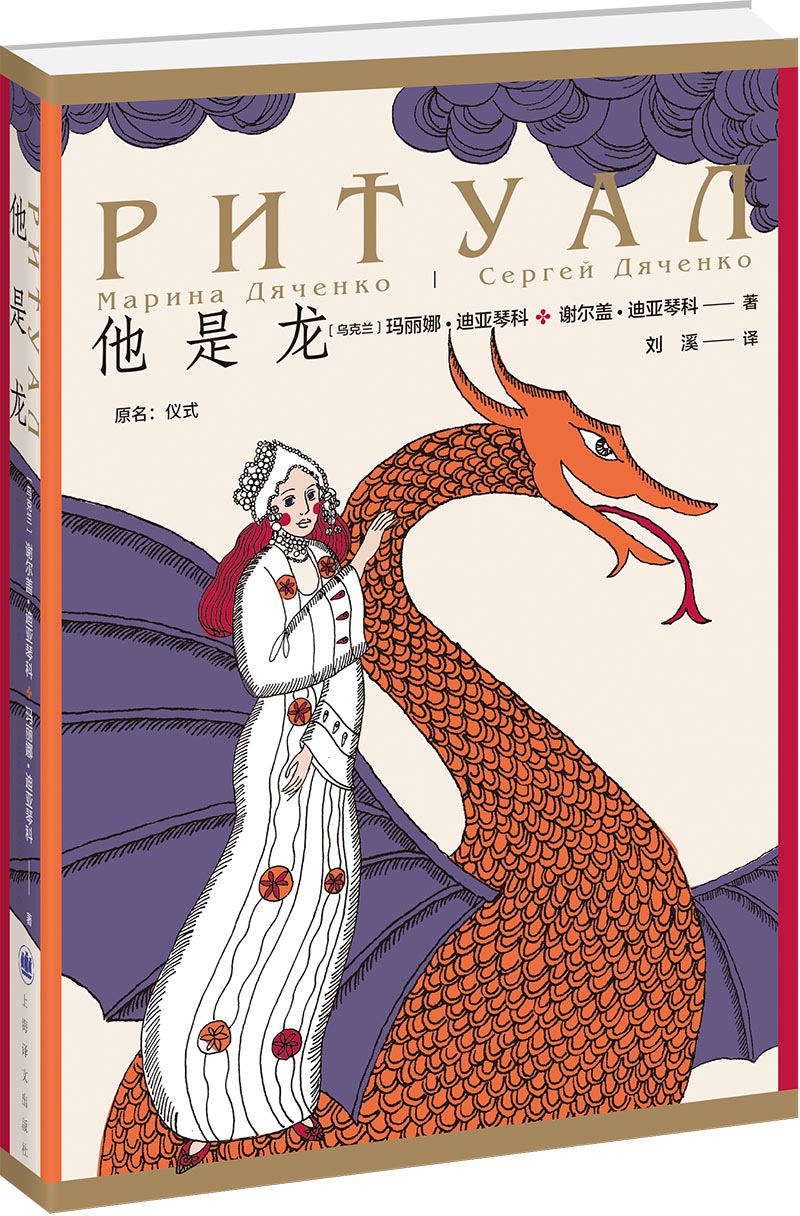 【新华书店】他是龙