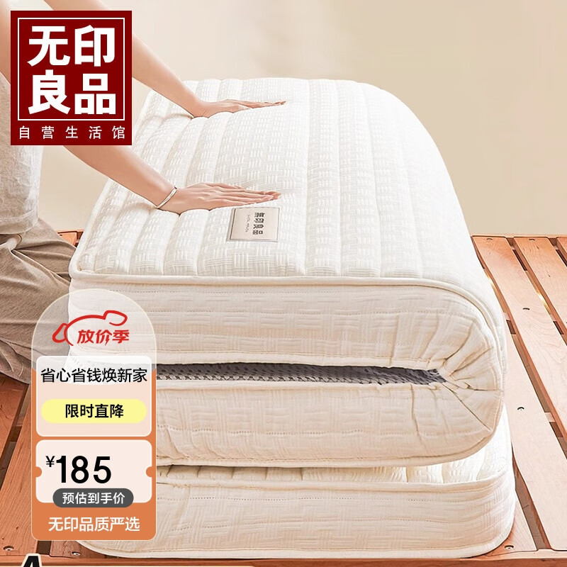 无印良品A类抗菌乳胶床褥床垫遮盖物软垫150*200cm卧室榻榻米折叠垫子家用