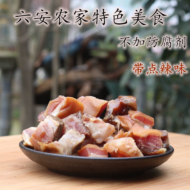 乐佳萱安徽六安特产风干小猪肉农家腊肉风干腊味先生店小猪肉500gh