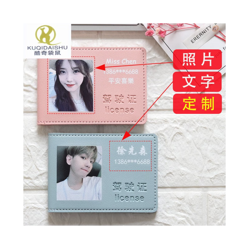 酷奇袋鼠情侶定制駕駛證皮套女駕照行駛證本個(gè)性禮物照片保護(hù)套證件卡包男 淡藍(lán)色 -6卡【照片定制】的