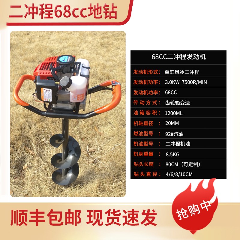 地钻挖坑机打洞机汽油农用小型大功率推车种植栽树打桩果园施肥机 戴