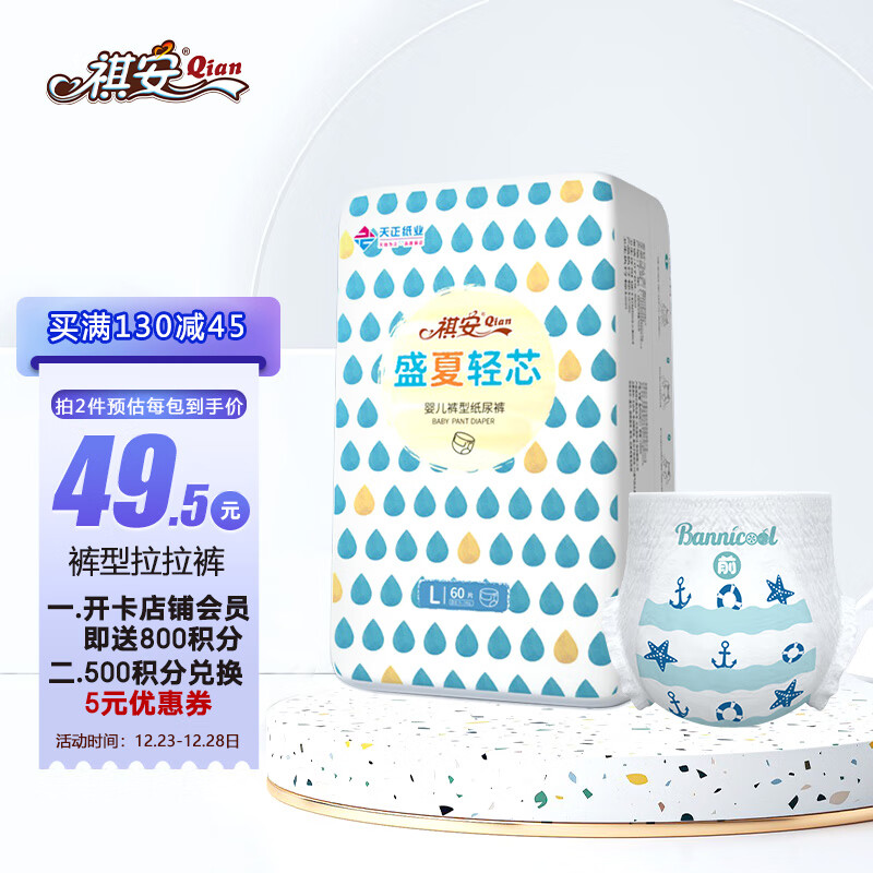 怎么查看京东婴童拉拉裤以前的价格|婴童拉拉裤价格历史