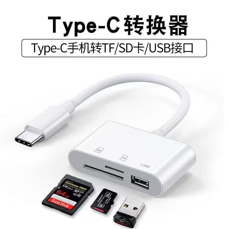 mijv 转接头OTG优盘连接线安卓type-c二合一适用华为手机u盘转接器oppo小米vivo荣耀 Type-c OTG读卡器【可读TF/SD/优盘】