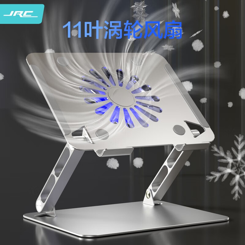 JRC 笔记本电脑散热器支架 usb分线器hub扩展坞  苹果Macbook联想拯救者小新华为戴尔铝合金无级升降增高架子