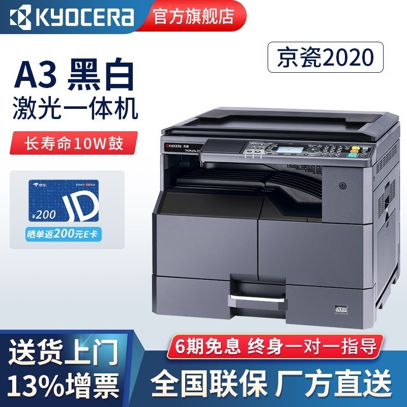 口碑评测京瓷（KYOCERA）复合机评测好不好？优缺点揭秘必看