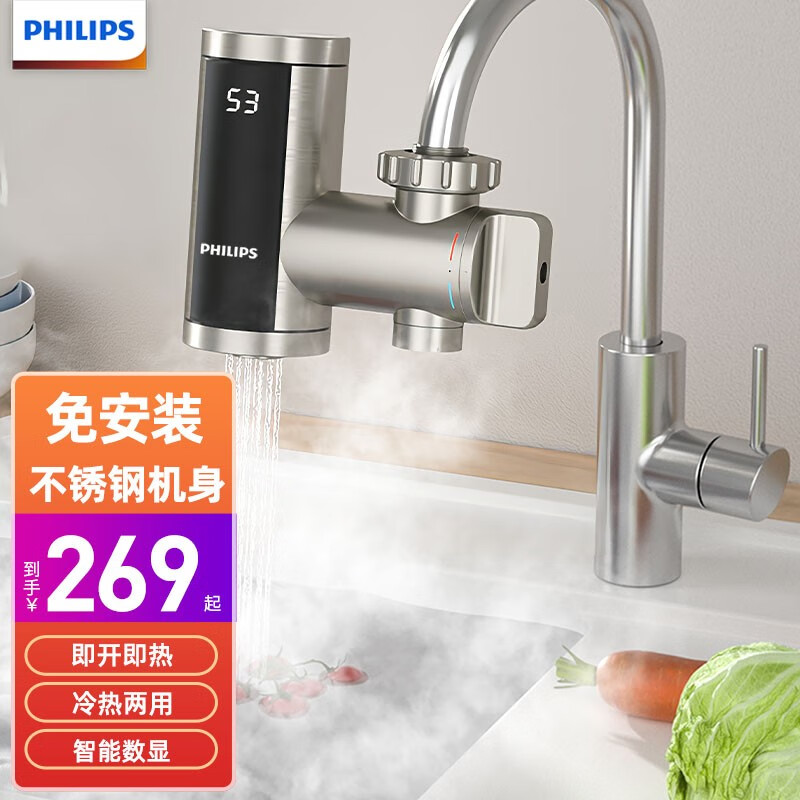 飞利浦Philips-AWH1019电热水龙头即热式厨宝加热快速热免安装热水器家用过水热 不锈钢+漏保