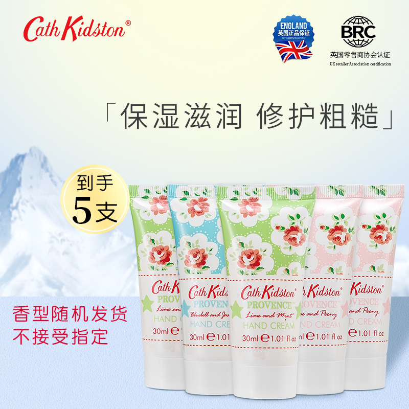 CATH KIDSTON 英国品牌护手霜5单支清爽便携男女通用随机香型 普罗旺斯5单支使用感如何?