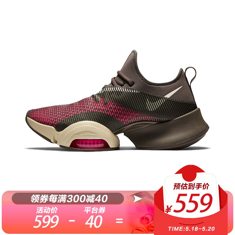 Nike 耐克 AIR ZOOM SUPERREP 男子训练鞋跑步鞋 CD3460-663 CD3460-663 46