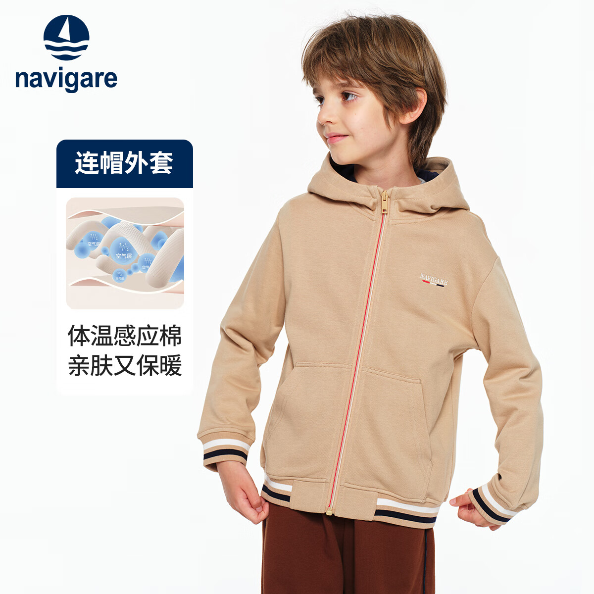 NAVIGARE意大利小帆船童装儿童外套男童连帽卫衣中大童休闲上衣衣服 蓝红毛圈卡其 160