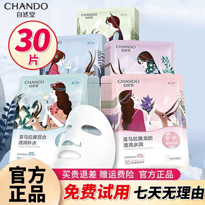 ���ڲ�������Ȼ����Ĥ��ˮ��ʪϲ������ֲ���滺���󻤷�Ʒ�ٷ��궫��Ӫ���콢�� ���췢��30Ƭ