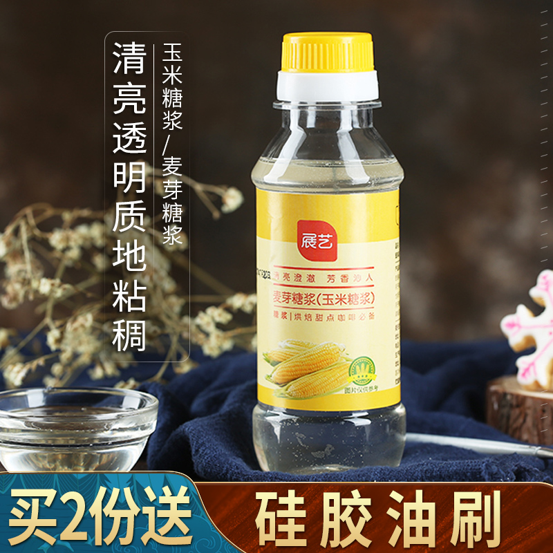 展艺麦芽糖浆玉米糖浆烘焙月饼糖浆转化糖浆透明食用太妃糖糯米船材料