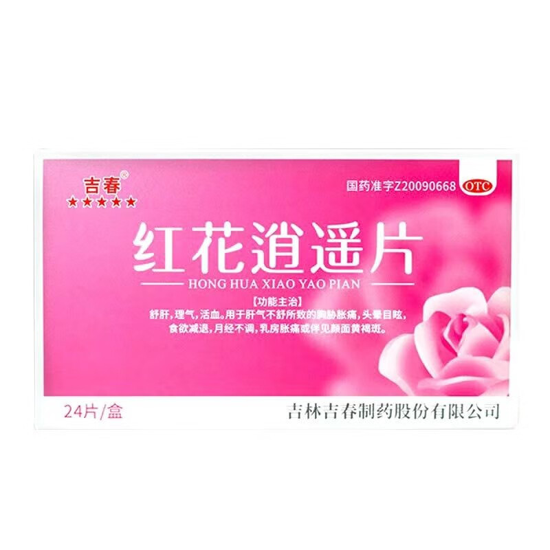 吉春 红花逍遥片 0.