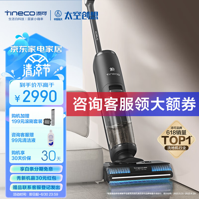 京东新品首发 2023-06-28 - 第14张  | 最新购物优惠券