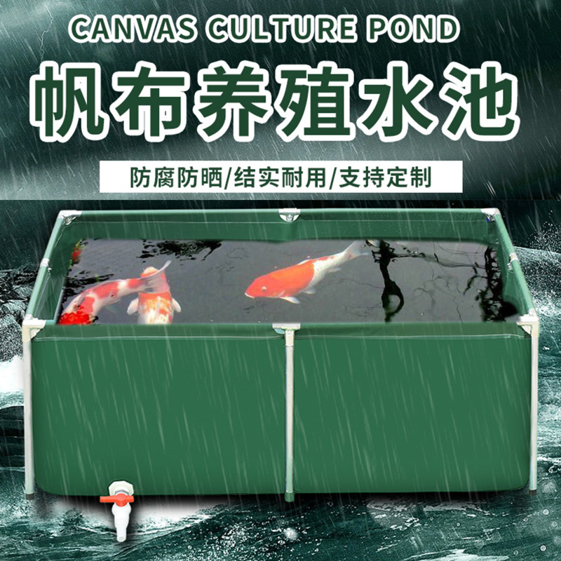 貝拉緣大型魚缸家用帆布養(yǎng)魚池防水布水箱游泳池戶外水產(chǎn)養(yǎng)殖折疊蓄水池 尺寸定做 綠 藍 灰