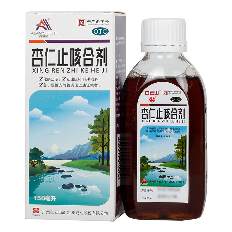 白云山 杏仁止咳合剂 150ml 化痰止咳 咳嗽痰多 急慢性支气管 1盒装