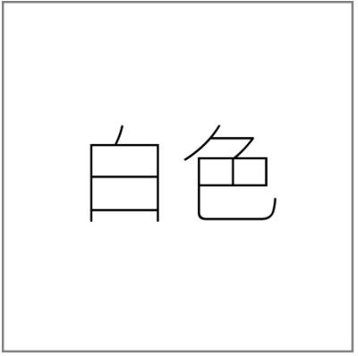 船舶专用漆船用防锈金属防腐漆耐酸碱氯化橡胶面漆玻璃钢船底油漆