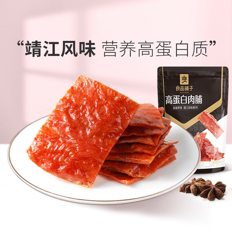 良品铺子专区 高蛋白肉脯60g*1袋 ,怎么看?