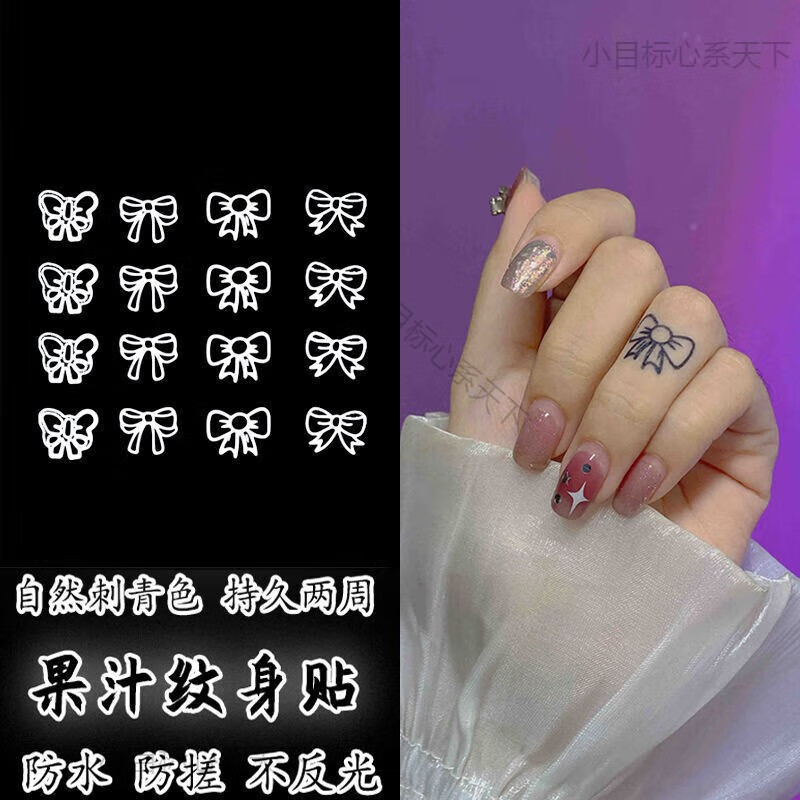 淘菲象泫雅ins手指蝴蝶结小图案草本果汁纹身贴防水刺青色甜美纹身 超
