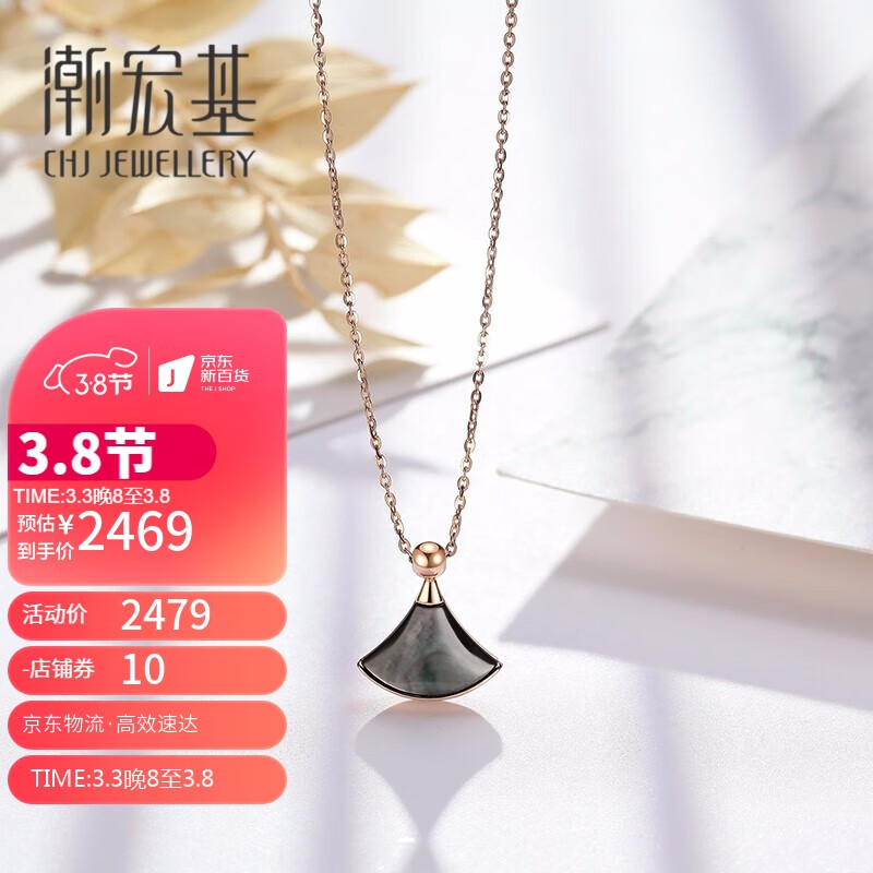 在线等潮宏基CHJ JEWELLERY XQK34200501 项链评测：怎么样？插图