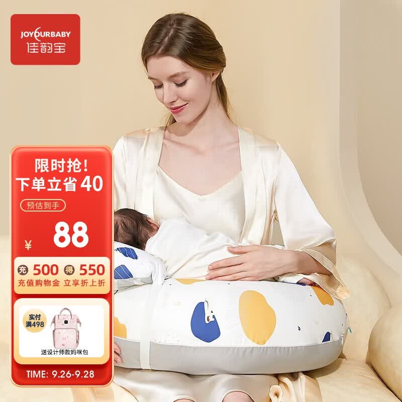 佳韵宝（Joyourbaby）哺乳枕喂奶枕授乳枕喂奶垫多功能靠枕哺乳神器用品 【A类纯棉】印象星空属于什么档次？