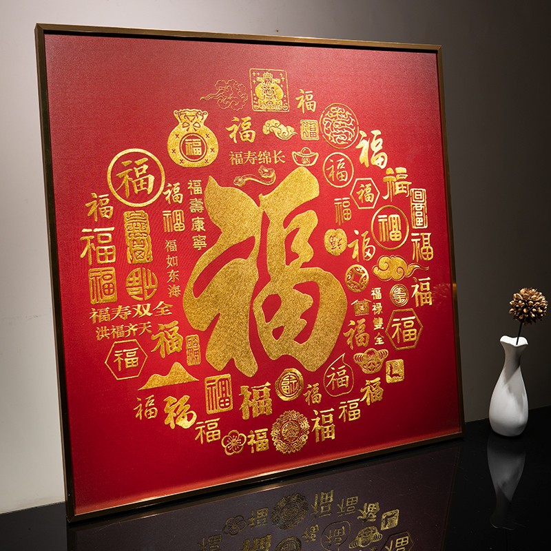 福字精品刺绣客厅装饰挂画送礼新年祝福礼物苏绣挂画百福图 万福图 80