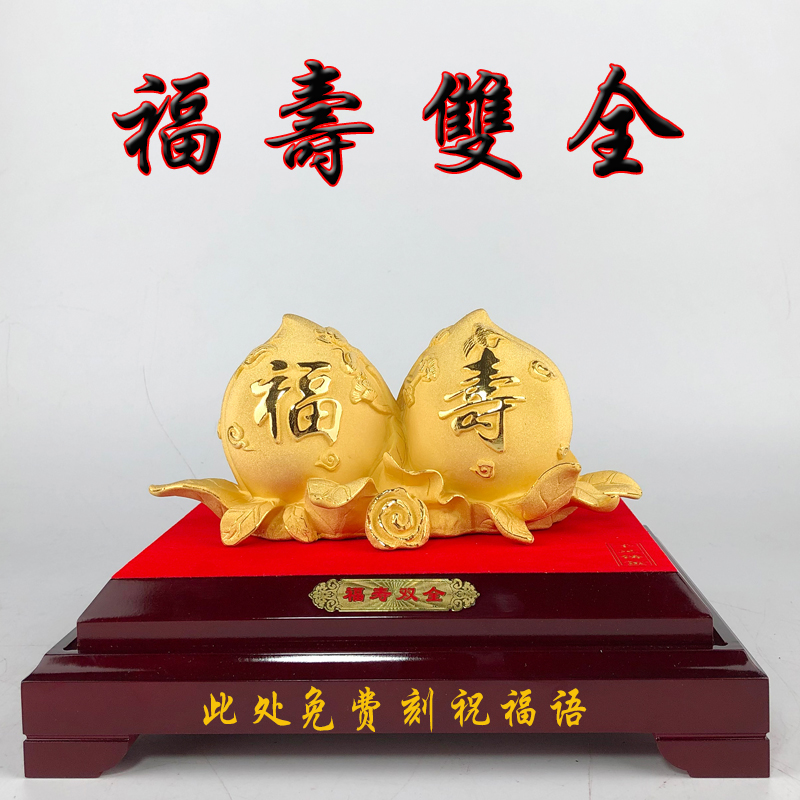 创意祝寿黄金寿桃摆件给长辈的生日过寿礼物老人贺寿实用礼品 中号