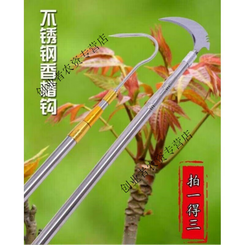晗畅勾槐花神器不锈钢杆勾摘洋槐花钩子掰香椿工具加厚伸缩采摘杆
