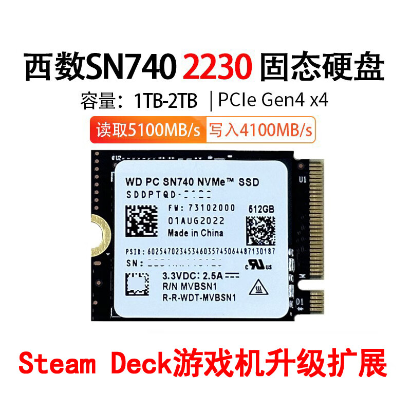 睿创顶西数SN740 2230 NVME固态硬盘PCIE4.0笔记本电脑红米redmibook 战66 THINK 14P 16P 华为G540加装 2230（steamdeck掌机，笔记本加装均可）
