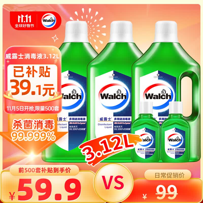 威露士多用途消毒液(1L*3+60ml*2)衣物消毒水居家地板杀菌除螨 非84酒精使用感如何?