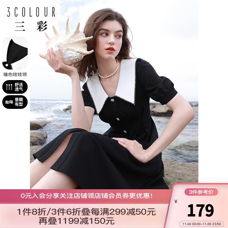 三彩2023夏季新款撞色娃娃领连衣裙收腰A字裙小黑裙优雅淑女 黑白 155/80A/S怎么看?
