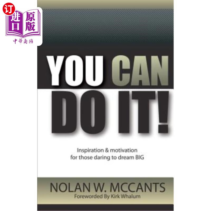 inspiration and motivation for those daring to dream b 你能做到