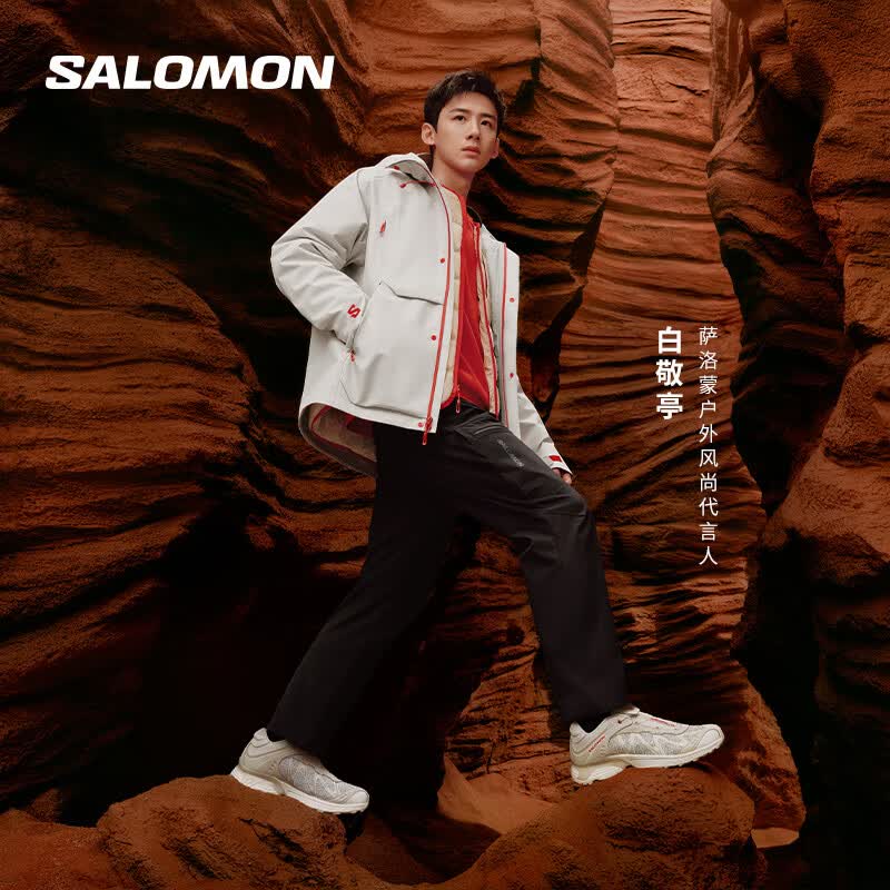 Salomon萨洛蒙蛇年主题系列鞋服即将登场，开启好运新年休闲运动鞋什么值得买 