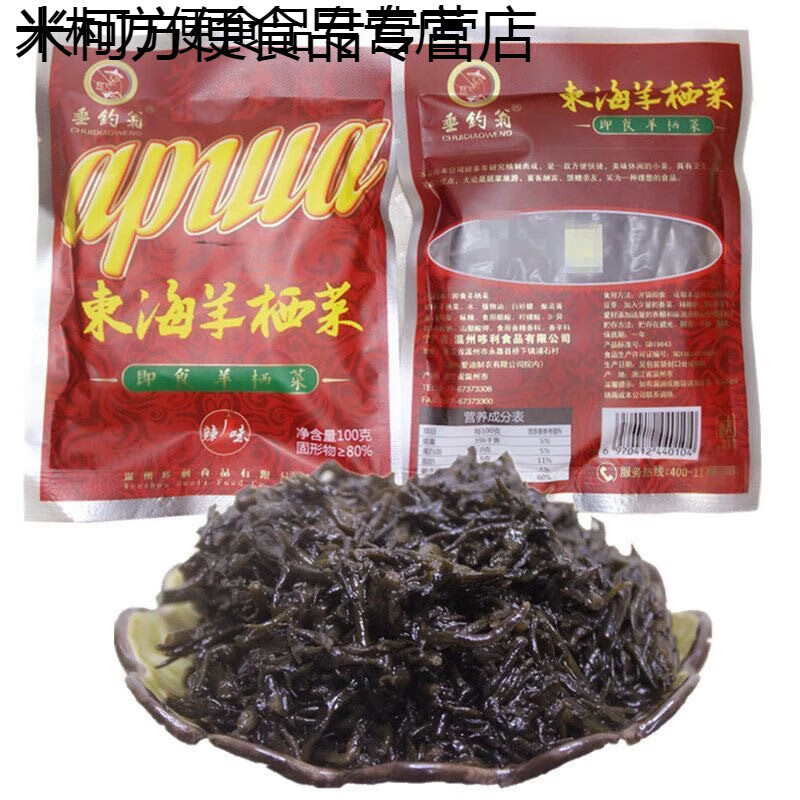 長壽菜即食海藻東海羊棲菜溫州特產100g海草羊西菜海藻絲涼菜 1箱15包原味