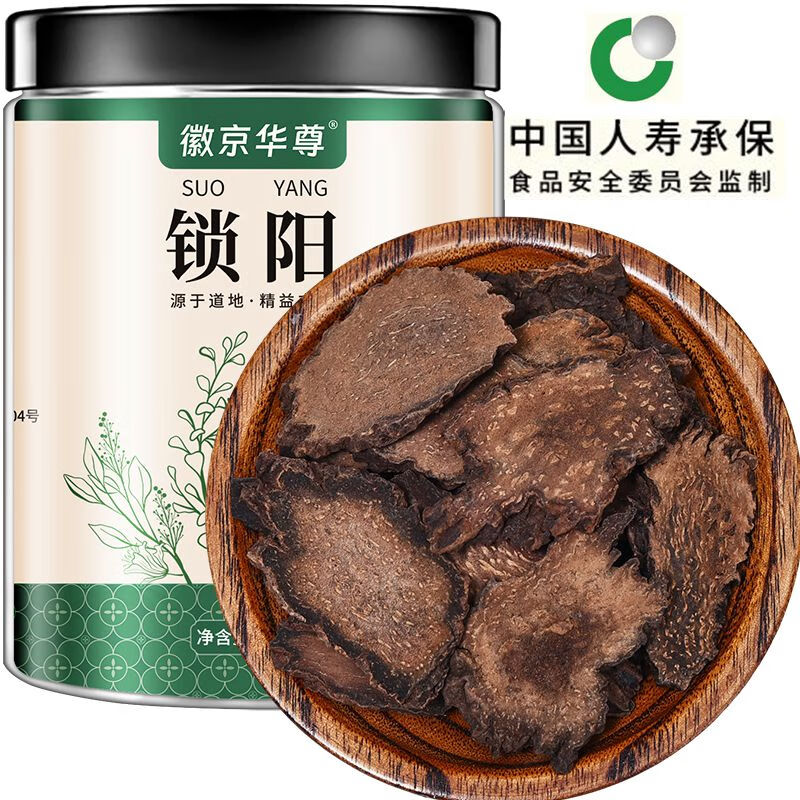 徽京华尊 金锁阳250g 精选锁阳片内蒙古阿拉善锁阳鲜干片泡