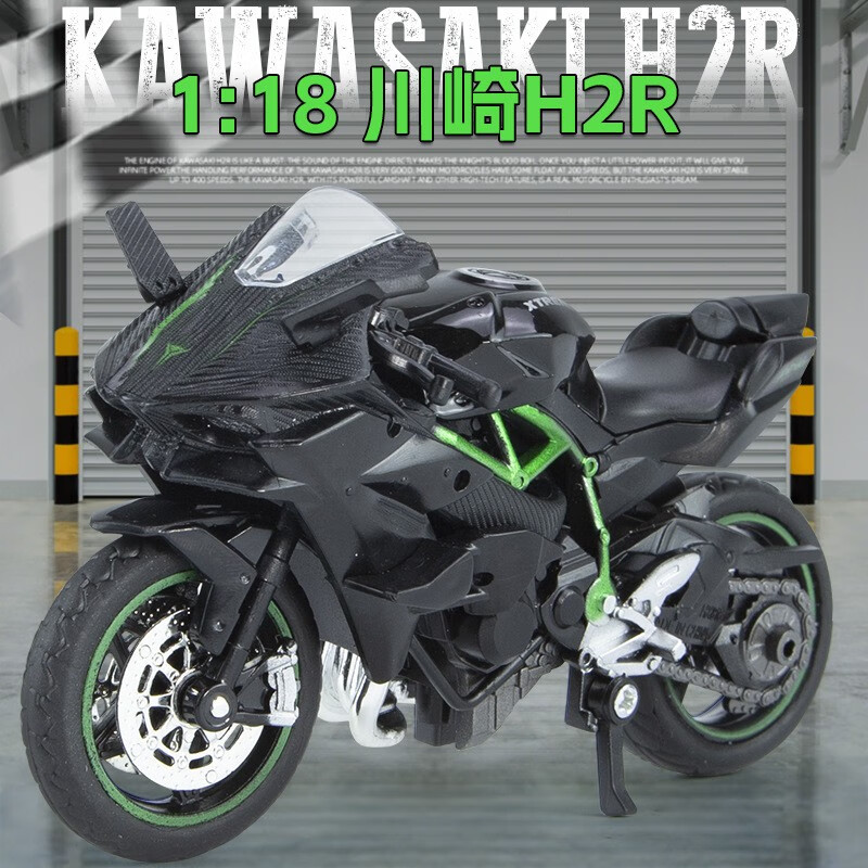 烽索川崎H2R摩托车模型1:18仿真合金车模收藏摆件男孩生日礼物玩具车 1/18川崎H2R摩托车模型（黑色）
