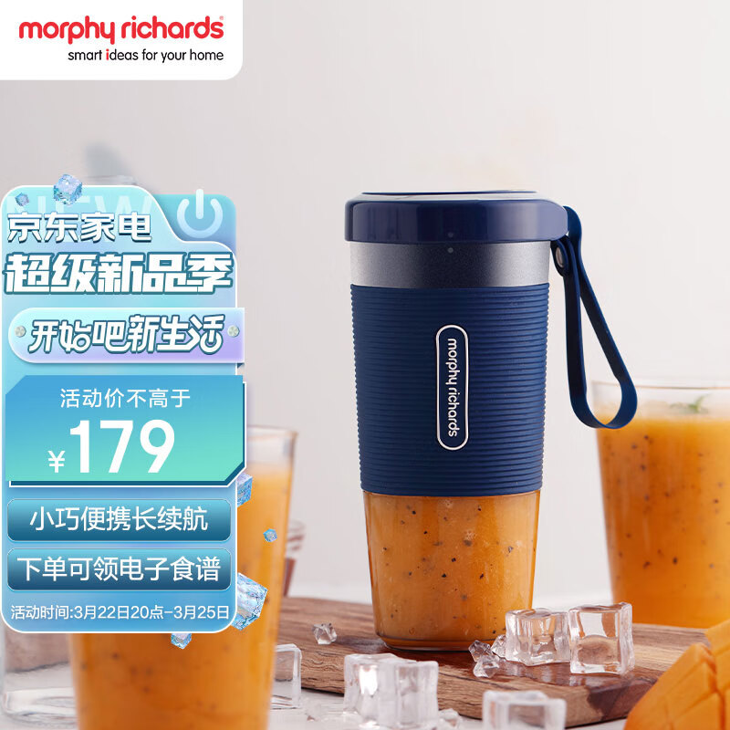 摩飞电器（Morphyrichards）榨汁机 便携式榨汁杯 磁吸充电迷你无线果汁机 料理机随行杯 MR9600 蓝色怎么看?