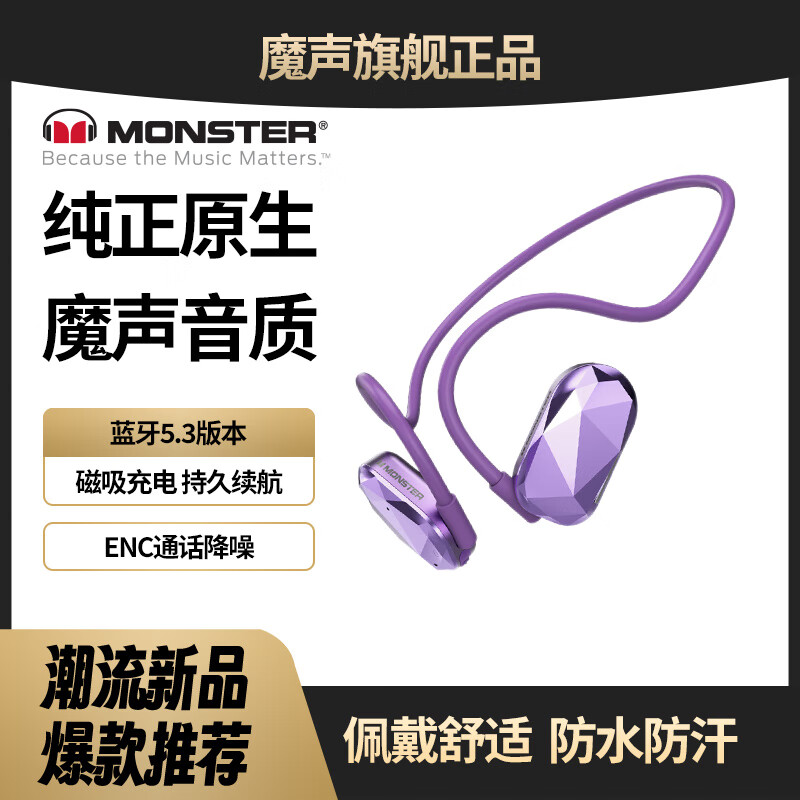 ħ����MONSTER�����߶����������Ҷ�ʽ�ܲ��˶����벻������߼����豸ֱ�����  Aria Free���ƿ� �λ���