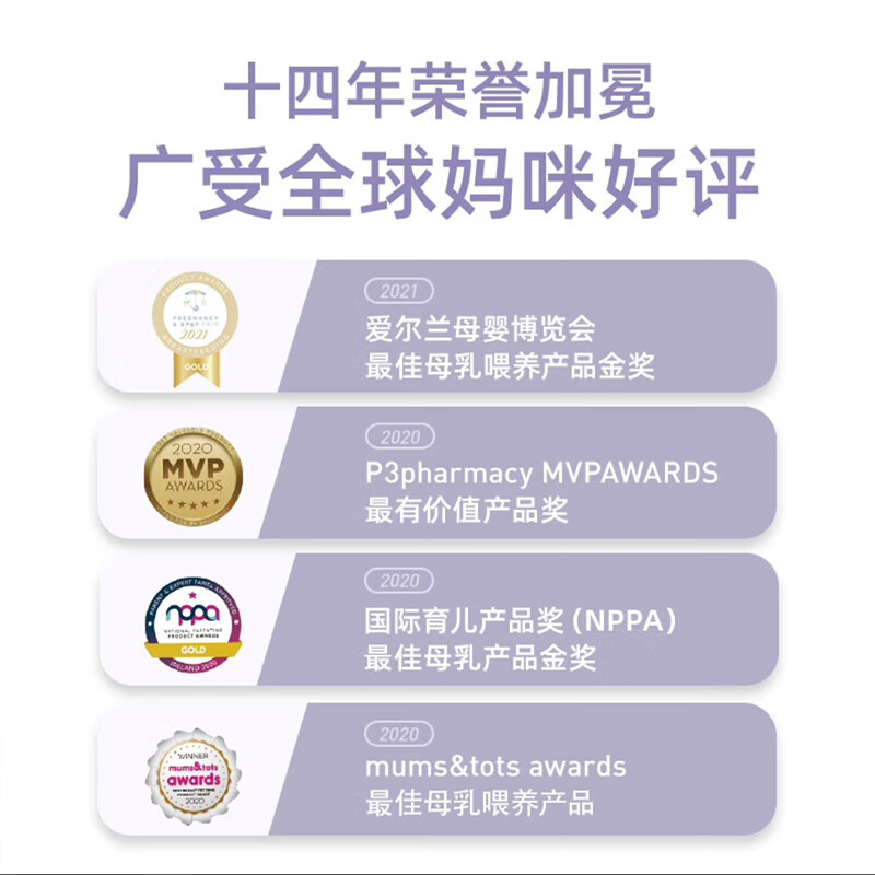 睦清舒缓乳贴乳头膏皲裂膏乳霜孕妇护肤品产后哺乳呵护待产 睦清舒缓乳贴48片