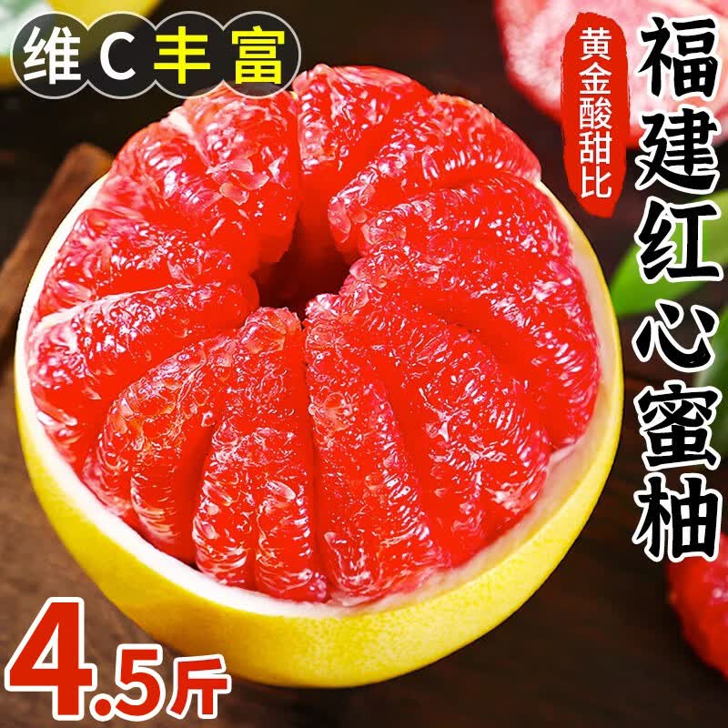 菲农精选三红蜜柚 4.5斤 2粒装 红心柚子新鲜水果产地直供属于什么档次？