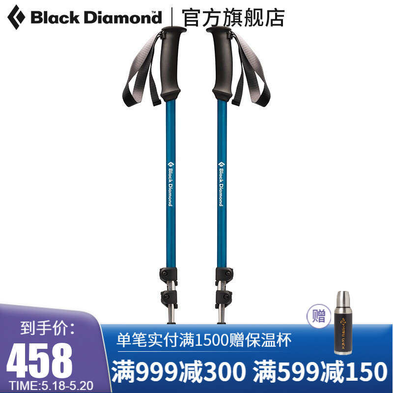 Black Diamond/BD/黑钻 户外登山杖超轻三节可伸缩徒步健走手杖112229一对 新款蓝色 00