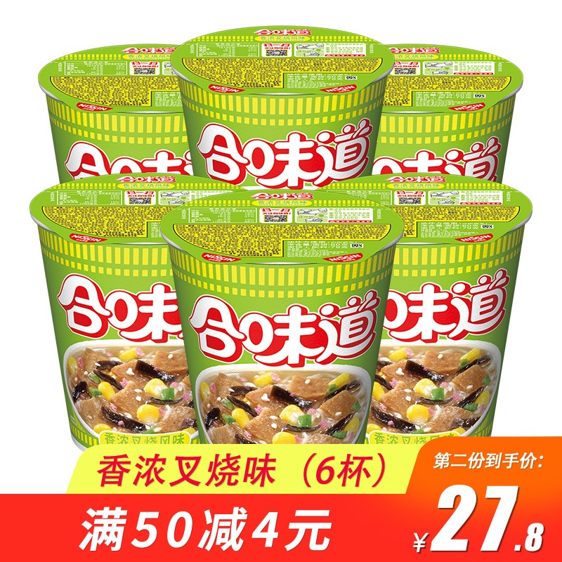 方便面 开杯乐 泡面 杯面 方便面整箱泡面 日清 速食品 夜宵桶面 香浓